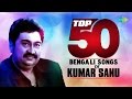 Top 50 Modern Songs Of Kumar Sanu | টপ ৫০ কুমার সানু | One Stop Jukebox