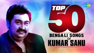 Top 50 Modern Songs Of Kumar Sanu | টপ ৫০ কুমার সানু | One Stop Jukebox