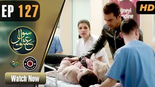 Sawal e Ishq  Episode 127  Turkish Drama  Ibrahim 