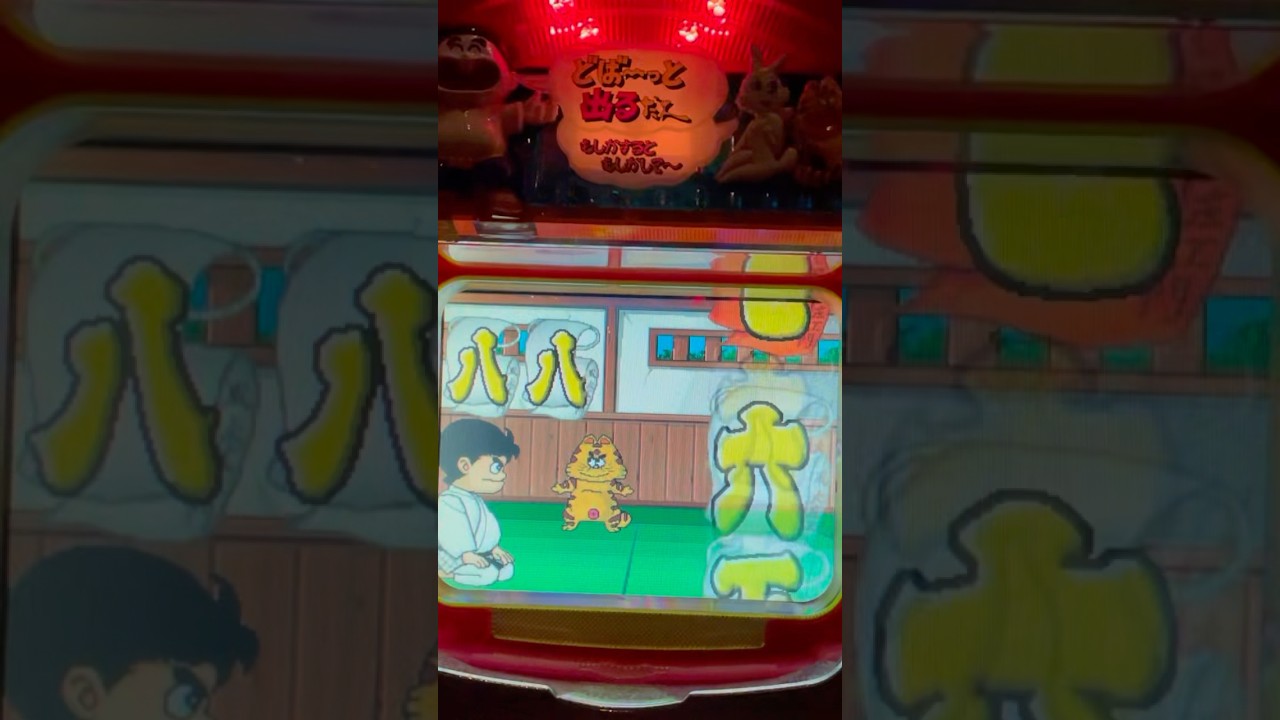 Shorts いなかっぺ大将