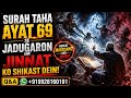 DEFEAT Magicians And Jinn With Surah Taha Ayat 69 Recited By Raaqi Saeed
