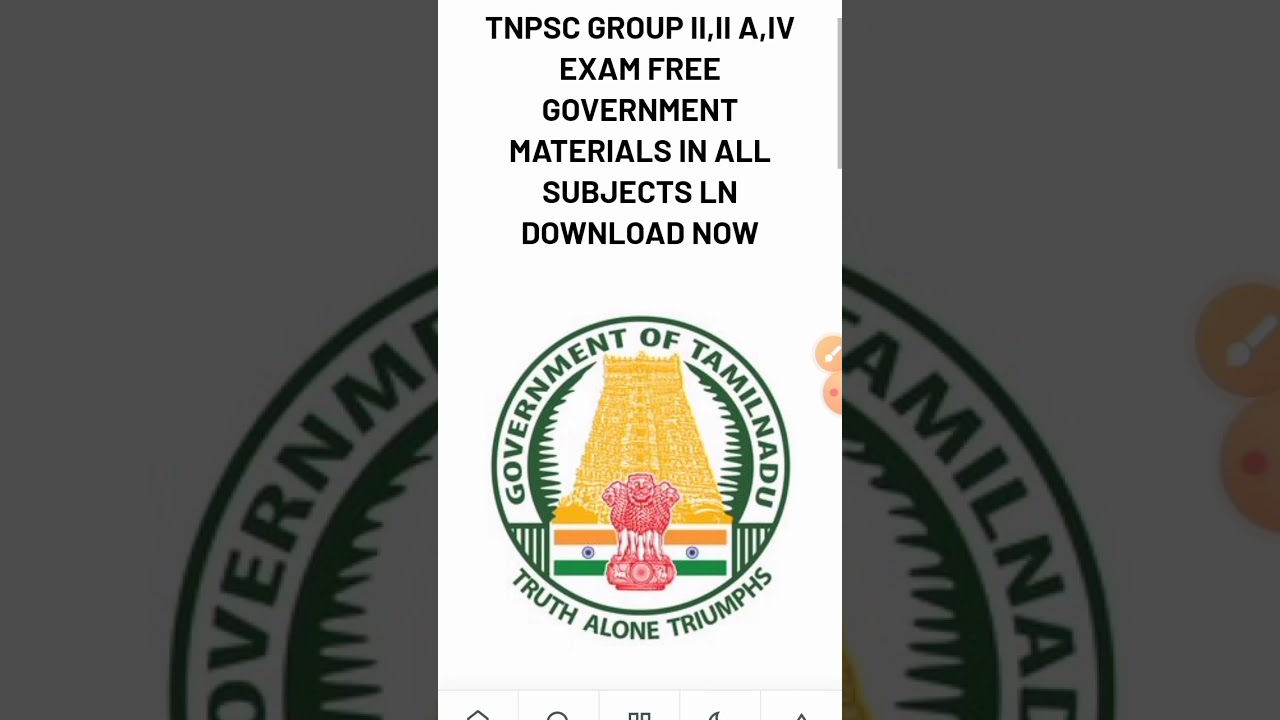 HOW TO TNPSC EXAM GOVERNMENT MATERIALS FOR GROUP II @/II A/IV DOWNLOAD #tnpsc #TNPSCFREEMETRIAL