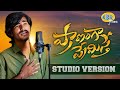 PRANAMGA PREMISTHE LOVE FAILURE SONG PROMO AJAY MENGANI KALYAN KEYS KBRMUSIC