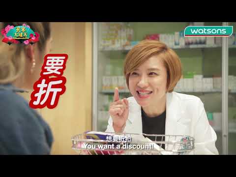 Watsons CNY 2019 - Episode 8: Better Safe Than Sorry