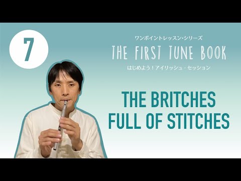 No.7 "The Britches Full of Stitches"  Irish Session tune100
