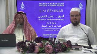 24- شرح جوامع الأخبار للشيخ السعدي/ كندا- تورنتو/ الدرس 9 الجزء 4 /شرح الشيخ عثمان الخميس