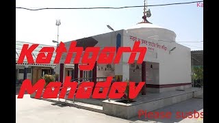 preview picture of video 'Kathgarh Mahadev -Indora-Pathankot'