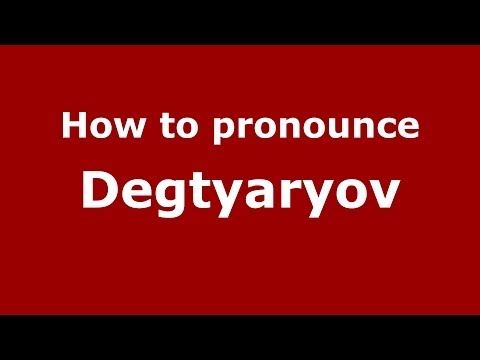 How to pronounce Degtyaryov (Russian/Russia) - PronounceNames.com