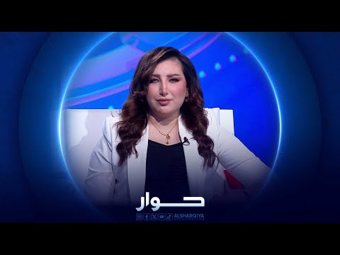 شاهد بالفيديو.. حوار  إحسان شمران - نائب محافظ البنك المركزي السابق