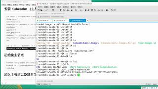 69、Kubernetes   高可用的 K8S 构建（4）