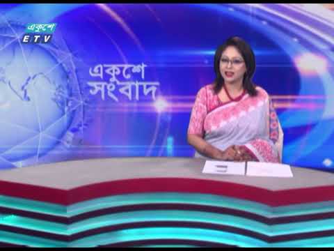 07 PM News || সন্ধ্যা ০৭টার সংবাদ || 17 April 2024