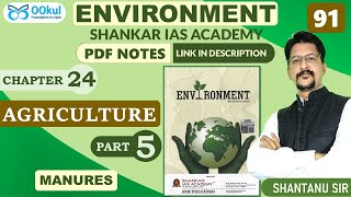 Agriculture | Manures | Environment | Shankar IAS | Ch 24(5) | UPSC/SSC/PCS Exams