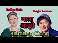 Wala Aangre Raju Lama/Indira Gole Tamang Old Song