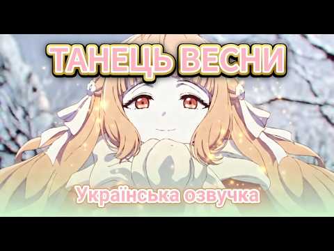 Трейлер серіалу «Посланці пір року / Агенти Чотирьох Пір Року»