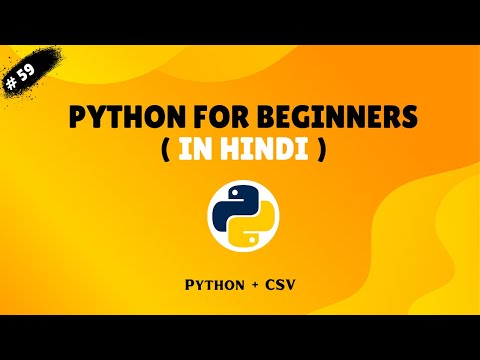 Py : 59 Working with CSV Files in Python | Read & Write CSV Easily | Python for Beginners in Hindi