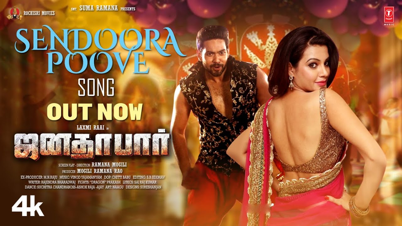 Senthoora Poove Video Song | Janata Bar | Laxmi Raai | Ramana Mogili | Vinod Yagamanya