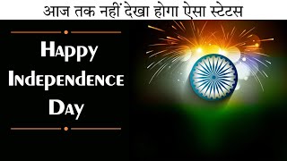 4K Best 15 August Independence Day WhatsApp Status Ever || FREE DOWNLOAD || THE LAW POINT