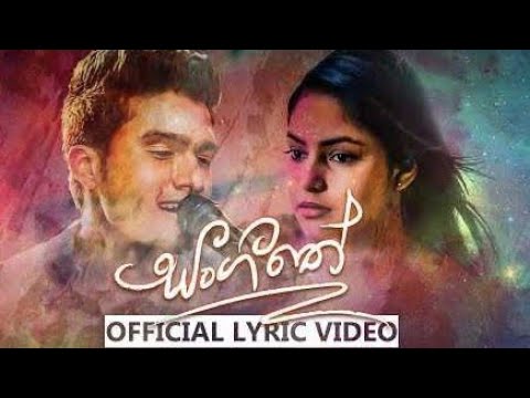 💓💓💓Eka Sarayak Amathanna (ඵක සැරයක් අමතන්න)💓💓💓💓