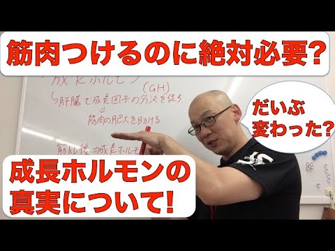  GH のすべて – 筋肉量と定義のためのホルモン