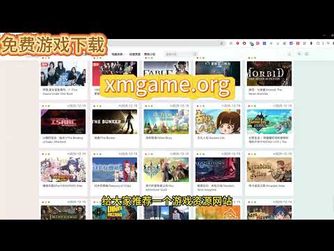 免费单机PC游戏下载网站推荐,白嫖上万款游戏资源，Steam、3A大作免费玩