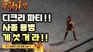 짝퉁 사종 용병 만들었습니다ㅋㅋㅋ