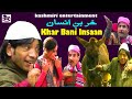 KHAR BANI INSAAN Qayoom Badshah Khan Gulzar Fighter Bashir Kotur Kashmiri Drama Jokes