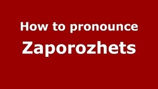 How to pronounce Zaporozhets
