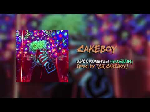 Video thumbnail for ВЫСОКОМЕРЕН (ARROGANT)