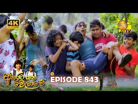 Hiru TV