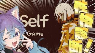 俺ってそんなに冷たい男ですか？？？【 #性格診断 】