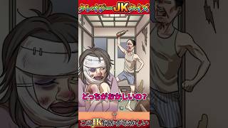 面白いクイズ #ゲーム実況