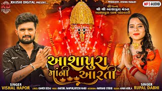Aashapura Maa Ni Aarti song artwork