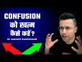 Confusion Ko Khatam Kaise Kare By Sandeep Maheshwari