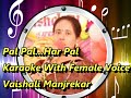 Pal Pal Har Pal karaoke With Female Voice Vaishali Manjrekar