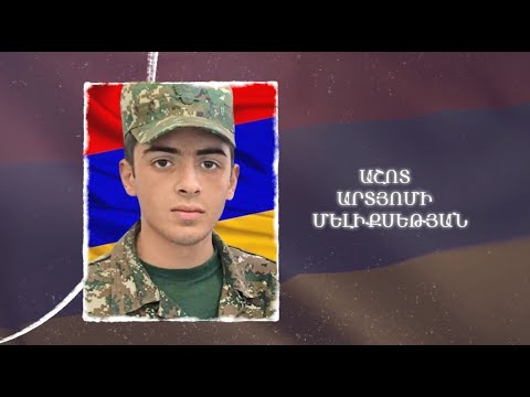 Ձեզ բացակա չենք դնի․ Աշոտ  Մելիքսեթյան