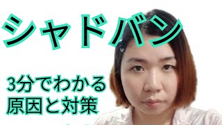 YouTubeシャドウバンされてました。