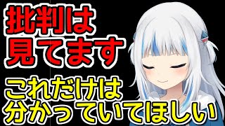 がうるぐらより、ファンのみんなに伝えておきたいこと【日英字幕/English⇔Japanese】