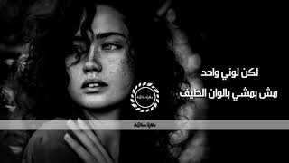 اليسا - صاحبة رأي// مع الكلمات  Elissa - Sahbit Raey 2020