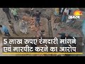 RJD MLA Prahlad Yadav Slaps Local Over Land Dispute In Lakhisarai