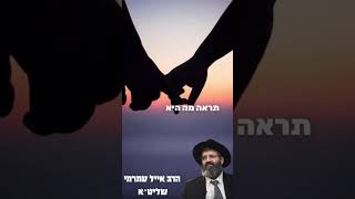 לא יהיה לך שלום בית (הרב אייל עמרמי) - התמונה מוצגת ישירות מתוך אתר האינטרנט יוטיוב. זכויות היוצרים בתמונה שייכות ליוצרה. קישור קרדיט למקור התוכן נמצא בתוך דף הסרטון