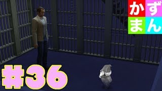 #36 何故ここに呼ばれたかわかりますか？【シムズ４】