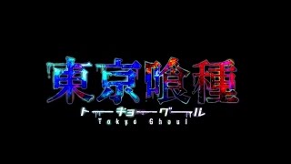 Tokyo Ghoul - Season 1 ED (Audio) - Seijatachi - People in the Box