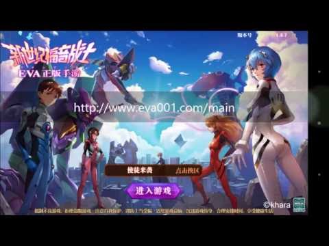 New ! Evangelion 3D Mobile Game 2016 !