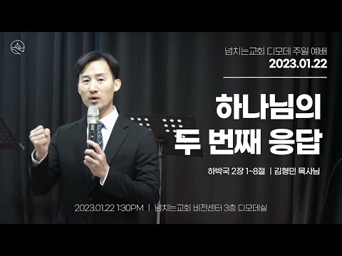{$seo_title} - 부산 양정 넘치는교회