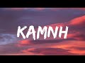EMIN Feat JONY КАМИН Lyrics