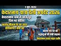 June 5 2026 Heavy Rain All Day In Kedarnath Kedarnath Live Update Kedarnath Latest Upda