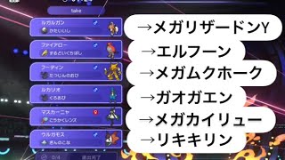 アラフォーおっさんがメジャーポケモン対策を考えた結果メガシンカが外れた　ポケモンチャンピオンズ ダブルバトルその5