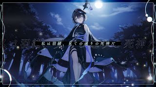 「聞こえているのならば、聴いてくれ。この歌を......」(オリ曲チラ見せ) - 羽緒 Debut Teaser Movie【羽緒 / RK Music】