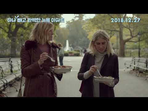 [하나 빼고 완벽한 뉴욕 아파트] 티저 예고편