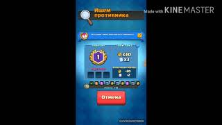 Clash Royale-проходим испытание-финал королевского чемпионата.